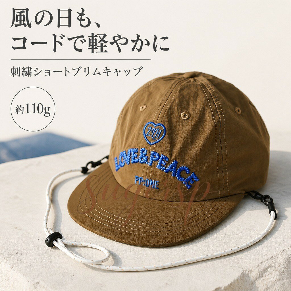 商品説明立体的な &amp;PEACEの英字刺繍と、風のある場面で帽子を支える防風コードを組み合わせた男女兼用キャップです。薄手のポリエステル生地、通気穴、短めのつばを備え、春から秋のアウトドア、旅行、ランニング、普段の外出に活躍します。立体的な英字刺繍正面にハート形ワンポイント、 &amp;PEACE、PP: を重ねた刺繍を配置。カラーごとに本体と刺繍糸の配色が異なり、カジュアルなアクセントになります。コードストッパー付き防風コード帽子の左右につながる防風コードとコードストッパーを装備。風のあるアウトドアや移動時に、コードの長さを調整しながら使えます。薄手の速乾・通気仕様仕入先は薄手、速乾、通気仕様として案内しています。主素材はポリエステルで、クラウンには通気穴があります。サイズはM、頭まわり56-58cm、重量は約110gです。商品仕様 主素材 ポリエステル（仕入先表記） サイズ M（頭まわり56-58cm） 重量 約110g（仕入先物流情報） 仕様 英字刺繍、通気穴、薄手、速乾、ショートブリム、コードストッパー付き防風コード、後部ベルト調整 カラー ブラウン、レッド、アイボリー、ネイビー 内容 キャップ1点、防風コード1本注意事項刺繍や縫製の位置、仕上がりには個体差が生じる場合があります。防風コードを首まわりで使用する際は、引っ掛かりや締め付けにご注意ください。画面環境や照明により、実物と色合いが異なって見える場合があります。ご購入の前に※撮影環境やモニターの設定により、実際の商品と色味が多少異なる場合がございます。※サイズは平置きで採寸しております。多少の誤差が生じる場合がございます。※海外製品のため、縫製や糸始末が甘い場合がございます。安心保障