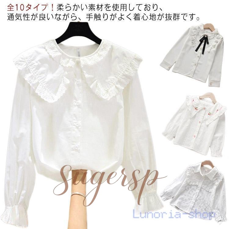 原産国／製造国: 中国 .女の子ブラウス、キッズブラウス、子供服 ス、長袖シャツ、白シャツ、白ブラウス、襟付きブラウス、リボン付ブラウス、スクールブラウス、フォーマルブラウス、制服用シャツ、学生服、通学服、通園服、入学式、卒業式、発表会、面接、冠婚葬祭、学校行事、ガールズ服、きれいめ ス、全10タイプから選べる子供向けウェアです。おすすめ、人気、ランキング、 商品を探す方にもおすすめ。全品2点で 対象です。。 GENKI生活館