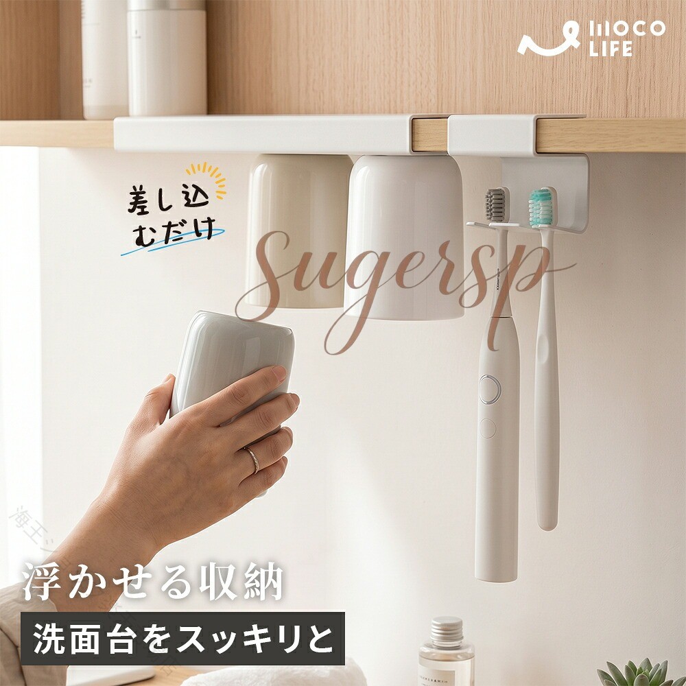 歯ブラシホルダーは、洗面所をすっきりと整理するための便利なアイテムです。この製品は、マグネット内蔵の吊り下げ式スタンドで、歯磨きコップや電動歯ブラシを浮かせて収納できます。滑りにくい設計により、安定して使用できるのが特徴です。洗面台周りを清潔に保ち、スペースを有効活用することができます。さらに、 を利用することで、よりお得に購入することが可能です。シンプルで機能的なデザインが、日常の使い勝手を向上させます。 原産国／製造国: 中国 .歯ブラシホルダーと歯磨きコップをまとめて収納できるマグネットタンブラーです。カップ、コップホルダー、マグネット内蔵、吊り下げ式、スタンド、たて置き、洗面所、洗面台、電動歯ブラシ、浮かせる収納、滑りにくい、水切り、省スペース、壁面収納、衛生的、清潔、洗面収納、浴室、家庭、ホテル、子供用にも便利。水回りをすっきり見せる人気の収納用品で、毎日の歯磨き用品を取り出しやすく整理できます。。 海王ショップ 市場店