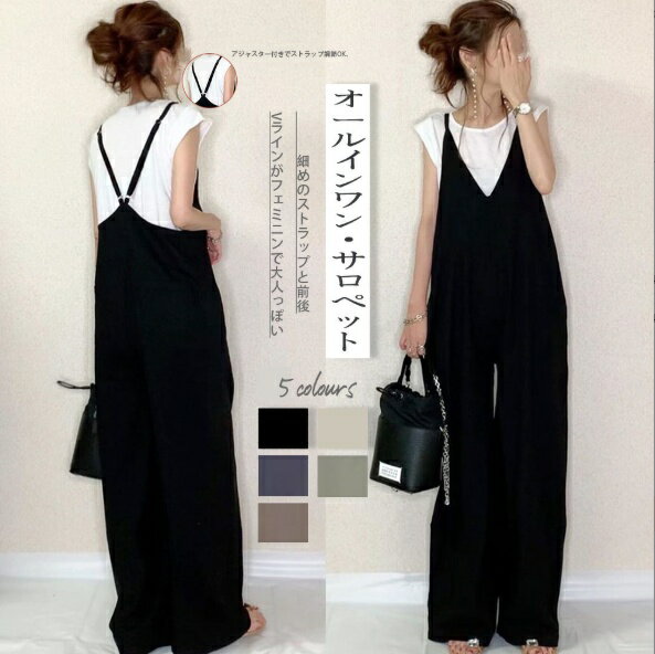 Rakuten - サロペット レディース オールインワン つなぎオーバーオール ゆったり 夏 春 オーバーオール 大人サロペット サロペ ワイドパンツ ロングパンツ ロング ポケット付き カジュアル 無地 涼しい 体型カバー かわいい カジュアル