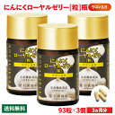 名称 調製ローヤルゼリー（粒） にんにくローヤルゼリー 内容量 93粒×3個セット 原材料名 乾燥ローヤルゼリー粉末、ビール酵母末、菜種硬化油、 にんにく粉末、ウコン末、ビタミンB1、 被包材：HPMC、カラギーナン ■アレルギー表示 大豆 ローヤルゼリー　⇒　なし ※飲用に関しましては原材料をご確認の上、喘息及び食物アレルギーなどアレルギー体質の方はお避けください。 保存方法 直射日光や高温を避け、冷暗所で保存してください。 注意事項 はちみつは天然物の為、1歳未満の乳児には与えないでください。 賞味期限 2年 広告文責 株式会社 杉養蜂園 sugi yohoen メーカー（製造） 株式会社 杉養蜂園 sugi yohoen 熊本市北区貢町571-15 にんにくの力とローヤルゼリーの栄養素が合体。身体の内側から元気がわいてきます！ にんにくは、蜂蜜とともに紀元前から用いられてきた健康食品の素材。 仕事が忙しい方、パワフルな毎日を送りたいという方のために、ローヤルゼリーに無臭にんにく、ウコンの成分をプラスしました。働き盛りの方にオススメしたい栄養機能食品です。 1日3粒を目安にお召し上がりください。