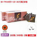 名称 調整ローヤルゼリー（粒） 内容量 61.2g（600mg×102粒）×2個セット 原材料名 還元麦芽糖水飴、乾燥ローヤルゼリー粉末、焼成カルシウム、 結晶セルロース、ショ糖脂肪酸エステル、増粘剤（アラビアガム）、 ゼイン、グリセリン、カルナウバロウ 使用上の注意 ※はちみつは天然物の為、1歳未満の乳児には与えないでください。 アレルギー表示 ローヤルゼリー　⇒　なし ※飲用に関しましては原材料をご確認の上、喘息及び食物アレルギーなどアレルギー体質の方はお避けください。 保存方法 直射日光、高温多湿を避け冷暗所（15度〜20度）で保存して下さい。 賞味期限 2年 広告文責 株式会社 杉養蜂園 sugi yohoen メーカー（製造） 株式会社 杉養蜂園 sugi yohoen 熊本市北区貢町571-15 必須栄養素をバランスよく含んだ杉養蜂園のローヤルゼリーを毎日の健康づくりに！ 1粒中に680mg（生換算含有）の中に3大栄養素であるタンパク質、炭水化物、脂質をはじめ、人間の体内では作られていない必須アミノ酸、人体を構成するアミノ酸、体の調子を整える各種ビタミン・ミネラルがバランス良く含まれています。さらに「美容のビタミン」といわれるパントテン酸なども含まれています。※はちみつは天然物の為、1歳未満の乳児には与えないでください。