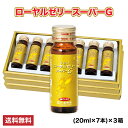 名称 清涼飲料水 マルスローヤルゼリースーパーG 内容量 (20ml×7本)×3箱セット 原材料名 ローヤルゼリー、ぶどう糖果糖液糖、はちみつ、デキストリン、 コエンザイムQ10、大豆抽出物（イソブラボン含有）、高麗人参抽出物、 ヒハツエキス、クエン酸、香料、保存料（安息香酸ナトリウム、 パラオキシン安息香酸ブチル）、グリセリン脂肪酸エステル、 ビタミンB6、ビタミンB1、ビタミンB2、 ■使用上の注意 ※はちみつは天然物の為、1歳未満の乳児には与えないでください。 ■アレルギー表示 大豆 ローヤルゼリー　⇒　なし ※飲用に関しましては原材料をご確認の上、喘息及び食物アレルギーなどアレルギー体質の方はお避けください。 保存方法 直射日光や高温を避け、冷暗所で保存してください。 賞味期限 1年6ヶ月 広告文責 株式会社 杉養蜂園 sugi yohoen メーカー（製造） 株式会社 杉養蜂園 sugi yohoen 熊本市北区貢町571-15 必須栄養素をバランスよく含んだ杉養蜂園のローヤルゼリーを毎日の健康づくりに！ 良質なローヤルゼリーと古来より珍重されてきた高麗人参を中心に、体に吸収しやすいかたちで濃縮した理想的な栄養補助食品です。 本品は20ml中、3900mgのローヤルゼリーを配合しております。※はちみつは天然物の為、1歳未満の乳児には与えないでください。