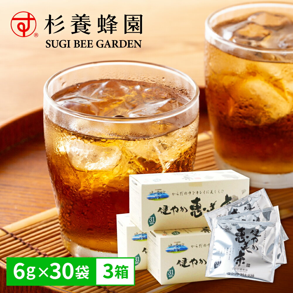 Tea Bag - 杉養蜂園 健やか恵美茶 31種ブレンド健康茶｜自然素材 おいしい健康茶 ティーバッグ 3箱（6g×90袋）