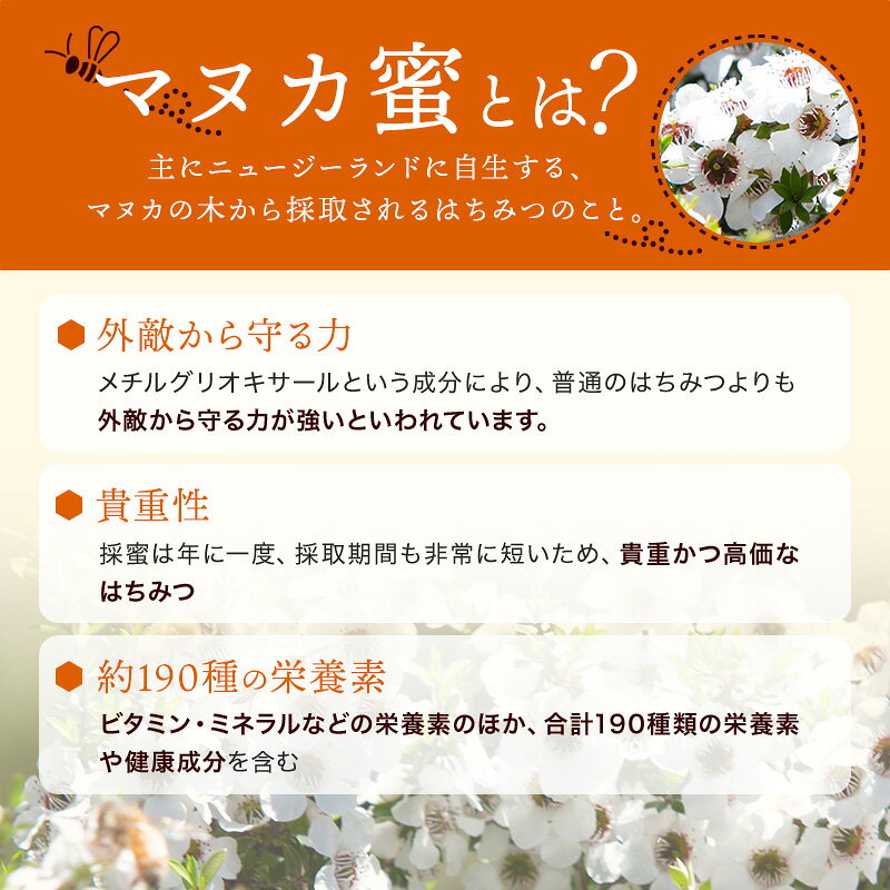 生ローヤルゼリー入り マヌカ蜜 スティック 5g×45本 | はちみつ 蜂蜜 ハチミツ マ...