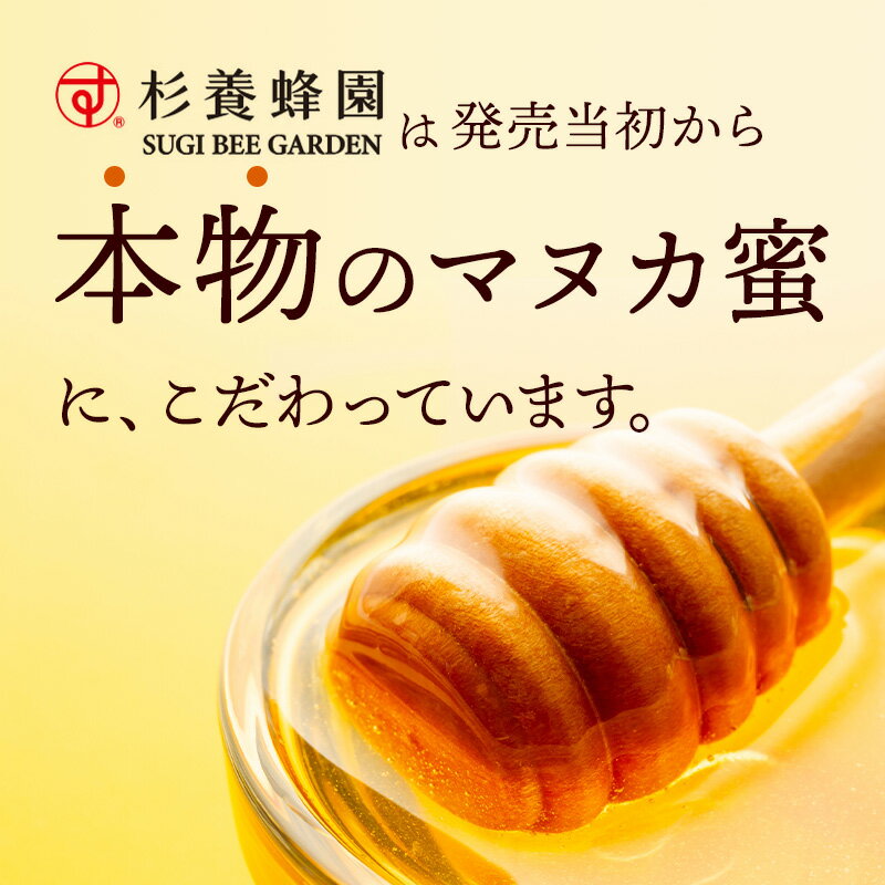 生ローヤルゼリー入り マヌカ蜜 スティック 5g×45本 | はちみつ 蜂蜜 ハチミツ マ...