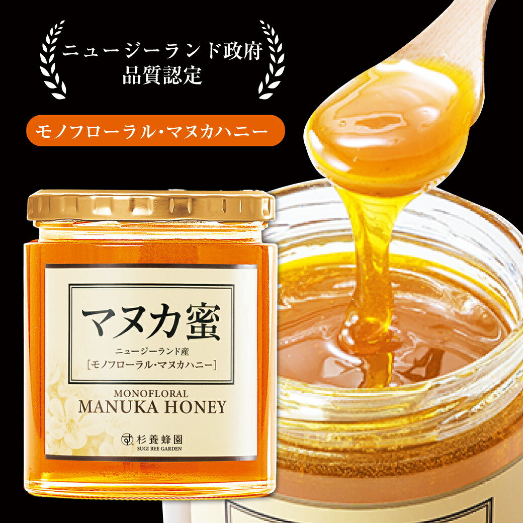 ニュージーランド産 マヌカ蜜 500g | 