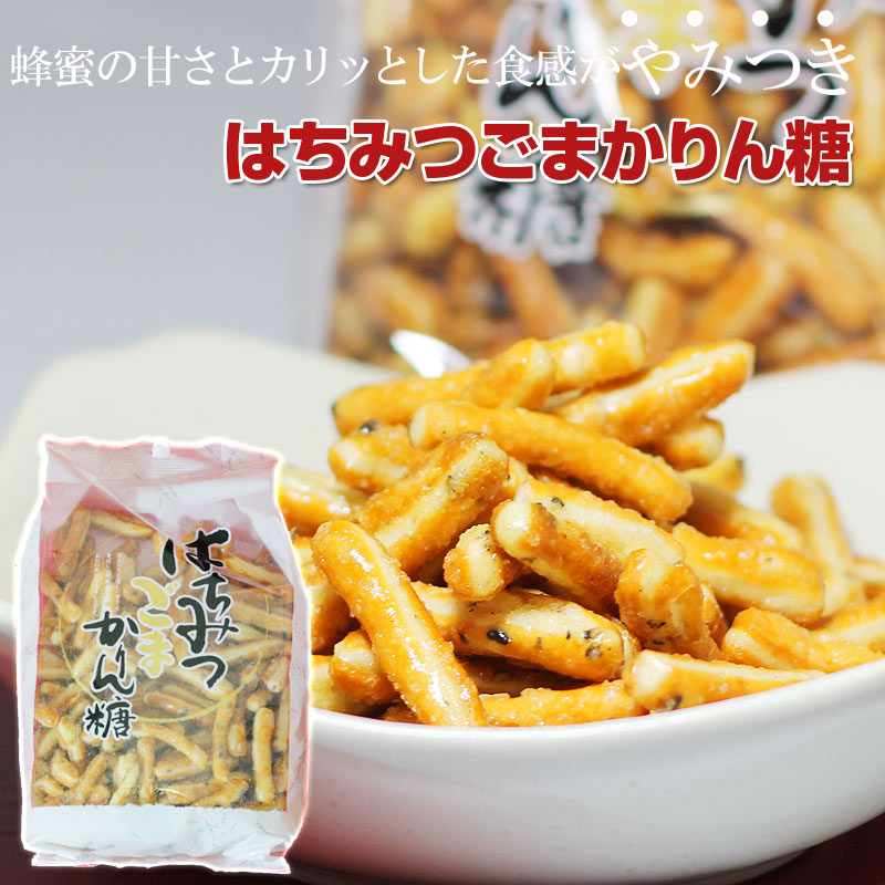 はちみつごまかりん糖 | はちみつ 蜂蜜 ハチミツ お歳暮 お歳暮ギフト 贈答用 退職 お礼 退職祝い 忘年会 新年会 贈答品