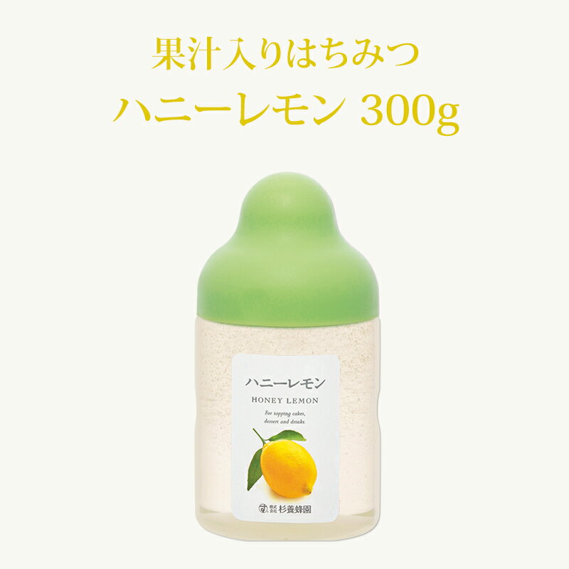 【果汁蜜】 ハニーレモン 300g | はち