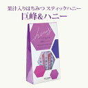 はちみつ（500円程度） 【果汁蜜】 スティックハニー 巨峰 & ハニー (15g×7本） | はちみつ 蜂蜜 ギフト プチギフト スティックグルメ グルメギフト 取り寄せ 内祝い 熊本 お土産 熊本土産 お取り寄せグルメ ご当地グルメ お歳暮 敬老の日 プレゼント フルーツソース おじいちゃん 女の子