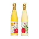 お酢2本セット(はちみつとりんご酢/りんご酢) 500ml×2 | はちみつ 蜂蜜 ハチミツ 健康食品 リンゴ酢 りんご酢 ドリンク ギフト お歳暮 お歳暮ギフト プレゼント プチギフト グルメ グルメギフト 取り寄せ 内祝い 熊本 お土産 退職 お礼 退職祝い 杉養蜂園