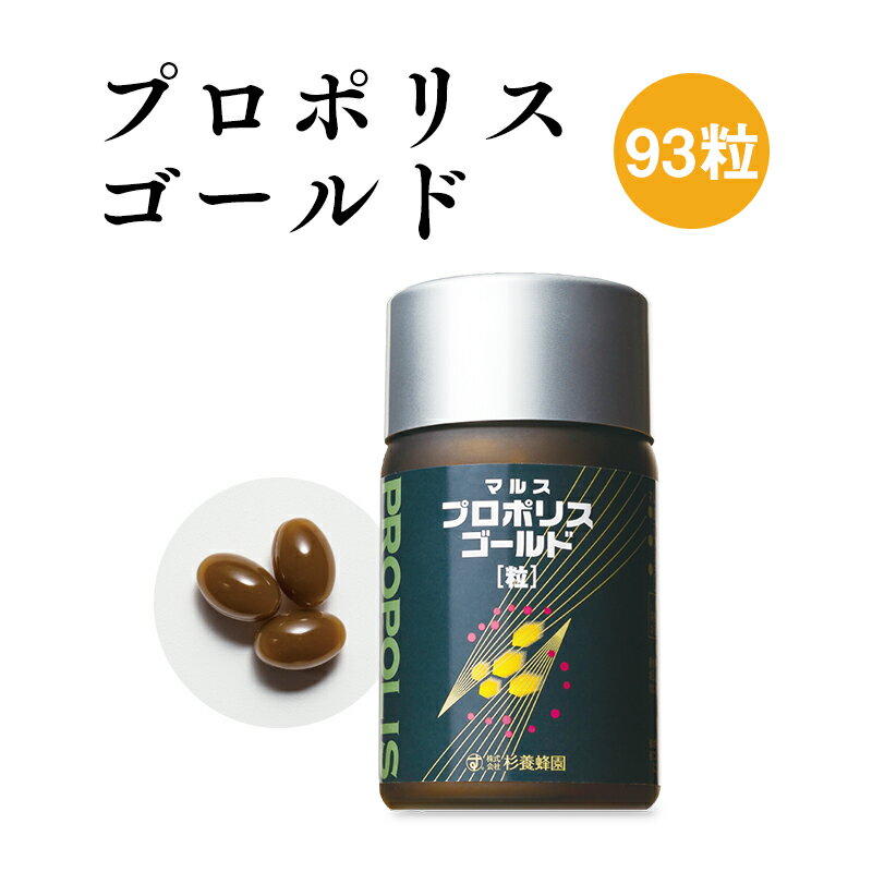 プロポリスゴールド瓶入り 93粒（1ヶ月分） | はちみつ 蜂蜜 ハチミツ プロポリス 健康食品 サプリメント ハニー ギフト お歳暮 お歳暮ギフト プレゼント プチギフト グルメ グルメギフト 取り寄せ 内祝い 熊本 お土産 熊本土産 お取り寄せグルメ ご当地グルメ 退職 杉養蜂園
ITEMPRICE