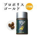 プロポリスゴールド瓶入り 279粒(3ヶ月分) | はちみつ 蜂蜜 ハチミツ お歳暮 お歳暮ギフト 贈答用 退職 お礼 退職祝い 忘年会 新年会 贈答品