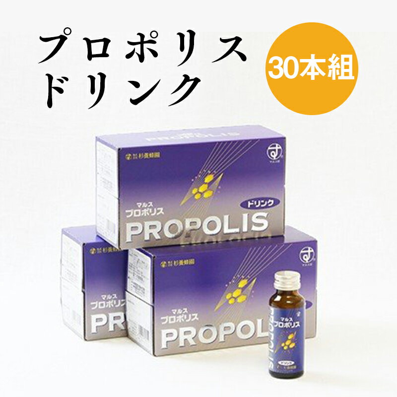 清涼飲料水 マルスプロポリスドリンク 原材料名 はちみつ、果糖ぶどう糖液糖、還元澱粉糖化物、高麗人参エキス、プロポリスエキス／クエン酸、ビタミンC、カフェイン、香料、L-アルギニン、ビタミンB6、ビタミン2、乳化剤 保存方法 直射日光、高温...