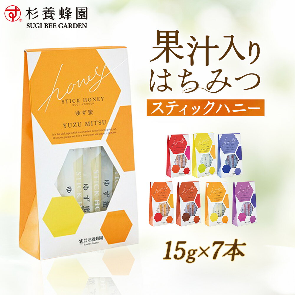 楽天市場】はちみつゆず スティックの通販