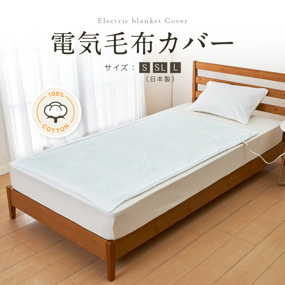 楽天市場】panasonic 電気毛布 カバーの通販 楽天市場】panasonic 電気毛布 カバーの通販