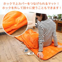 あったか寝ころんぼマット