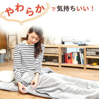 あったか寝ころんぼマット