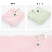 あったかブランケット