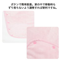 あったかブランケット