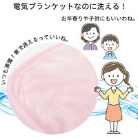 あったかブランケット