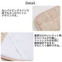 あったかパーソナルマット