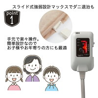 あったかパーソナルマット