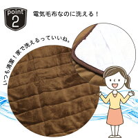 あったかパーソナルマット