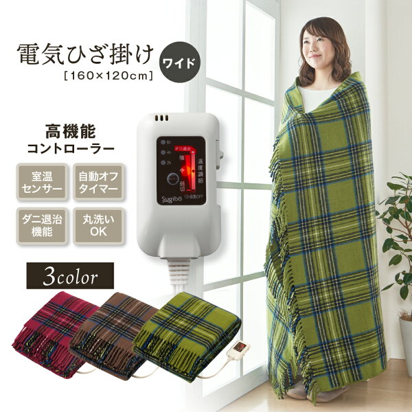 ひざ掛け 電気 みんな探してる人気モノ ひざ掛け 電気 ひざ掛け 電気 みんな探してる人気モノ ひざ掛け 電気