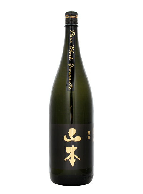 山本 純米吟醸 ピュアブラック 1.8L