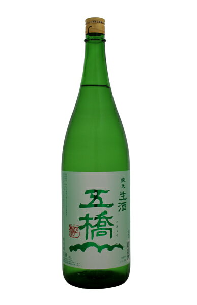 五橋 純米生酒 1.8L...