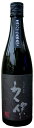25°久保 720ml