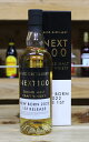 NEXT 100(ネクスト ハンドレッド) Newborn 2022 1st Release 700ml