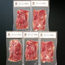 生ハム 切り落とし 130g×5【冷凍配送】合計 650g メガ盛り 小分け シェア買い まとめ買い おつまみ
