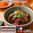 スギモト 国産牛牛すじどて煮150g×5 冷凍配送