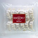 松阪牛浜松餃子12個入り×4(48個)