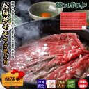 松阪牛モモすき焼き用(赤身) 贈り物 お歳暮 内祝い 手土産 お盆 正月