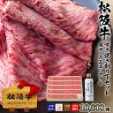 スギモト 松阪牛 すき焼き割り下セット(2~3人前)肩ロース肉350g、スギモトの割り下300ml【冷凍配送】お歳暮 冬ギフト 内祝い 贈り物 手土産 年末年始