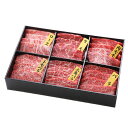 黒毛和牛 焼肉 6種盛り合わせ(ロース肉、三角バラ肉、カイノミ肉、うちもも肉、マル肉、フランク肉 計450g)冷凍配送
