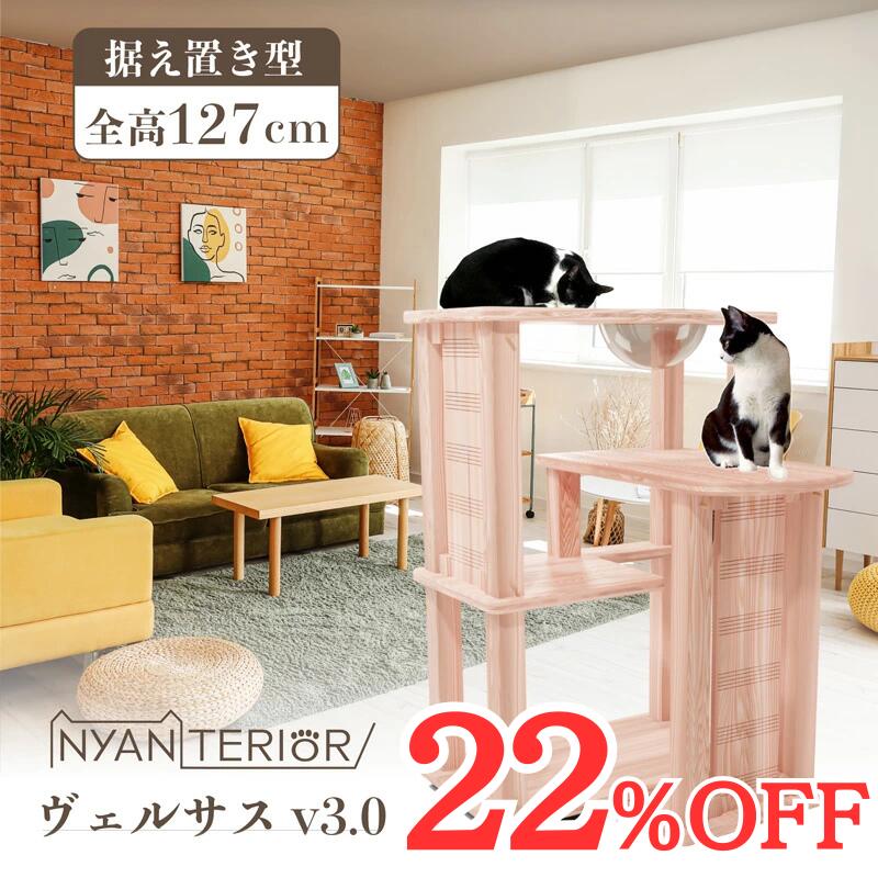 キャットタワー 大型猫 ノルウェージャン ラグドール メインクーン サイベリアン 木製 猫タワー 据え置..