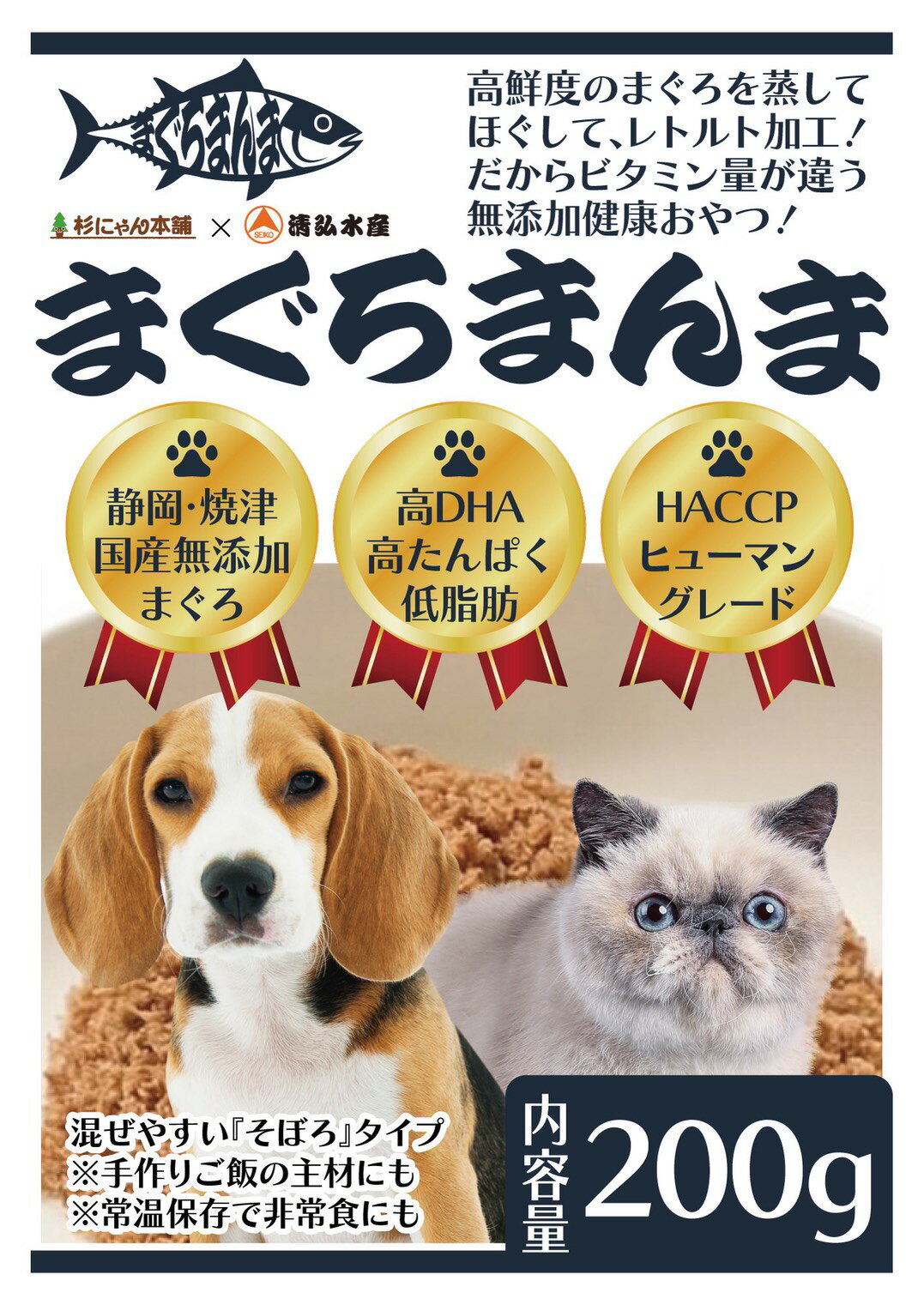 【30％増量】【トップブリーダー推奨】まぐろまんま そぼろ150g+50g増量 国産 天然まぐろ100％ 無添加 ..
