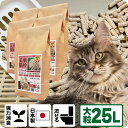 猫砂 杉にゃん 大粒 25L 木質ペレット 敏感肌用 スキンケア 猫肌と同じ ph6.4 健康猫砂 猫の砂 命の猫砂 ペレット 自然素材 無添加 オーガニック ...