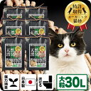 猫砂 木の猫砂 針葉樹 木質ペレット オーガニック 無添加 誤食 防止 流せる 燃やせる 固まらない 殺菌 消臭 脱臭 清潔 衛生 健康 日本製 国産 子猫 シニア システムトイレ 多頭飼い トイレに流せる 自然素材 杉にゃん 大粒 タイプ 30L (5L×6袋)