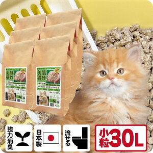 猫砂 杉にゃん 小粒 30L 木質ペレット 敏感肌用 スキンケア 猫肌と同じ ph6.4 健康猫砂 猫の砂 命の猫砂 ペレット 自然素材 無添加 オーガニック 食べても大丈夫 100%生分解 国産 固まらない トイレに流せる 消臭 抗菌 抗酸化