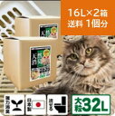 【今だけポイント10倍】 TVメディアで紹介 消臭 オーガニック 猫砂 【杉にゃん大粒 32L】 猫肌と同じpHバランス 敏感肌 バリア機能を守る スキンケア ph6.4 肌想い 木製 杉100% 自然素材 完全無添加 健康予防 誤食も安心 生分解 堆肥化 固まらない 流せる 抗菌 抗酸化 国産