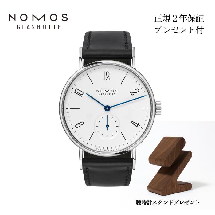 Rakuten - 【正規品】NOMOS　ノモス　タンジェント35mm　TN1A1W2　正規品 腕時計スタンドプレゼント
