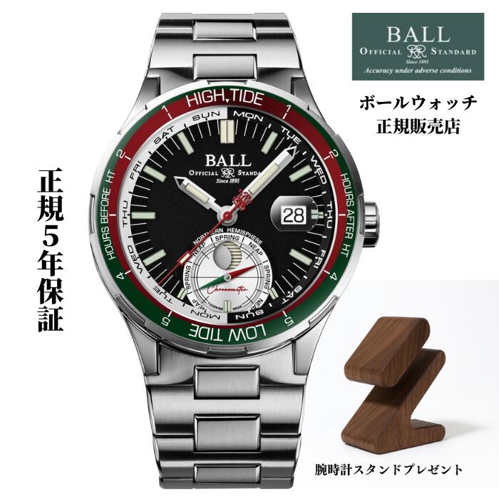 【正規品】ボールウォッチ BALLWATCH ロードマスターオーシャンエクスプローラー　世界限定1000本 DM3120C-S1CJ-BK 正規保証5年 腕時計スタンド付