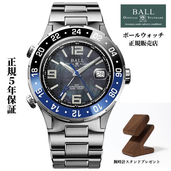 ボールウォッチ BALLWATCH ロードマスターパイロットGMT ブラックMOP 日本限定100本 DG3038A-S6CJ-BK 正規保証5年 腕時計スタンド付