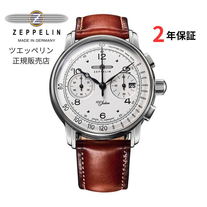 Rakuten - 【正規品】ツェッペリン　ZEPPELIN 100周年記念シリーズ　8676-1　クロノグラフ　正規2年保証