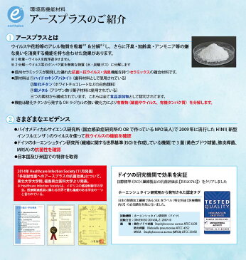 ＜アースプラスカーテン　ネット付き　巾550cm　丈240cm＞医療用カーテン【医療・診療所】